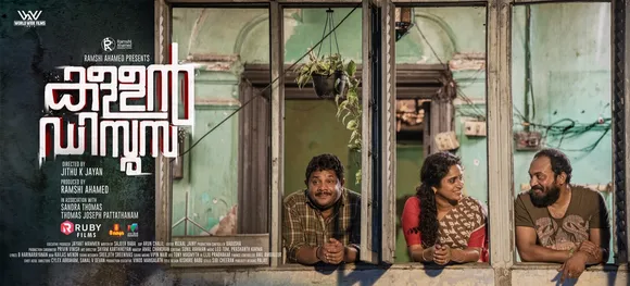 സൗബിന്റെ 'കള്ളന്‍ ഡിസൂസ'; ട്രൈലർ പുറത്തിറങ്ങി, ചിത്രം ജനുവരി 28ന് തീയേറ്ററുകളില്‍