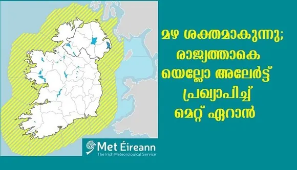 മഴ ശക്തമാകുന്നു; രാജ്യത്താകെ യെല്ലോ അലേര്‍ട്ട് പ്രഖ്യാപിച്ച് മെറ്റ് ഏറാന്‍