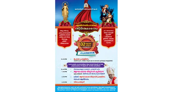 മരിയഭക്തർ അനുഗ്രഹം തേടിയെത്തുന്ന എയ്‌ൽസ്‌ഫോർഡ് തീർത്ഥാടനം ഒക്ടോബർ 2 ന്. ഒരുക്കങ്ങൾ പൂർത്തിയായി