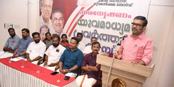 ശരിയായ മാധ്യമ പ്രവർത്തനത്തിന്റെ വീണ്ടെടുപ്പിന് വസ്തുതകളും യാഥാർഥ്യങ്ങളും ഉയർത്തിപിടിക്കുക അനിവാര്യം. യുവജനക്ഷേമ ബോർഡ് യുവ മാധ്യമ ക്യാമ്പിനു മലമ്പുഴയിൽ തുടക്കമായി. മന്ത്രി എംബി രാജേഷ് ഉദ്ഘാടനം ചെയ്തു