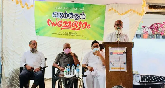 അഭിമാനകരമായ അസ്തിത്വത്തിന് ഖുർആനിലേക്ക് മടങ്ങണം - ഖുർആൻ സമ്മേളനം