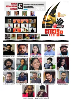 കേരള അസോസിയേഷൻ കുവൈറ്റ്‌ 'നോട്ടം ഹ്രസ്വചിത്ര മേള'ക്ക് തിരശ്ശീല വീണു:   പ്രഷർ കുക്കർ മികച്ച ചിത്രം, സുറുമ മികച്ച പ്രവാസി ചിത്രം, മബ്‌റൂക്ക്,  ആർതർ മികച്ച പ്രേക്ഷക ചിത്രങ്ങൾ