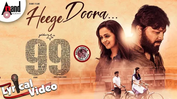 ’99’ലെ പുതിയ വീഡിയോ ഗാനം