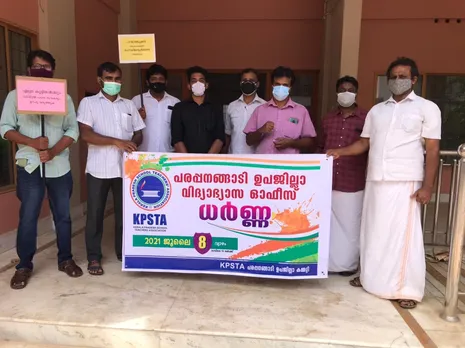 പരപ്പനങ്ങാടി ഉപജില്ലാ വിദ്യാഭ്യാസ ഓഫീസിന് മുമ്പിൽ ധർണ്ണാസമരം നടത്തി