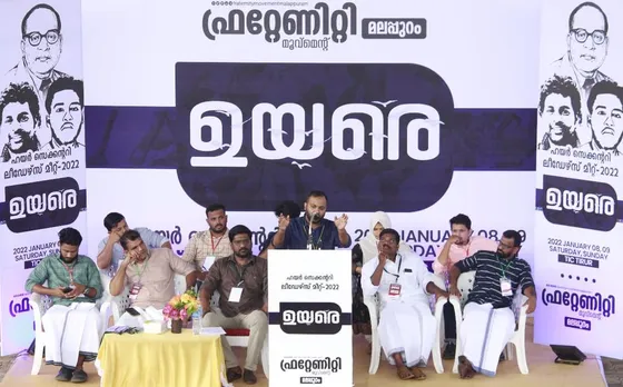ഫ്രറ്റേണിറ്റി മൂവ്മെന്റ് ഹയർ സെക്കന്ററി മീറ്റ് സംഘടിപ്പിച്ചു