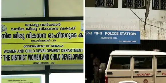 കോഴിക്കോട്ടെ ബാലവിവാഹം: വരനടക്കം പ്രതികളെല്ലാം ഒളിവിൽ, അന്വേഷണം ഊർജിതം
