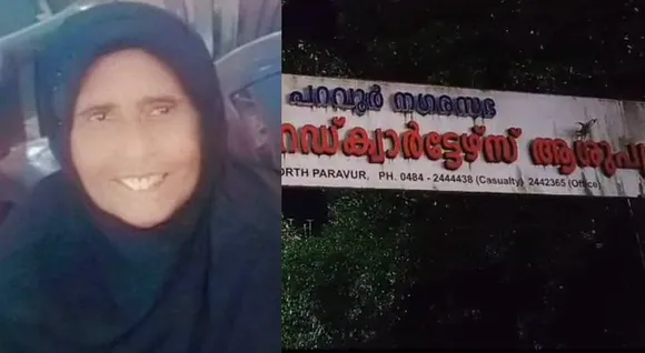 പറവൂർ താലൂക് ആശുപത്രിയിൽ ആംബുലൻസ് വൈകിയതിനാൽ രോഗി മരിച്ചെന്ന് പരാതി: ഡ്രൈവർക്ക് സസ്‌പെൻഷൻ