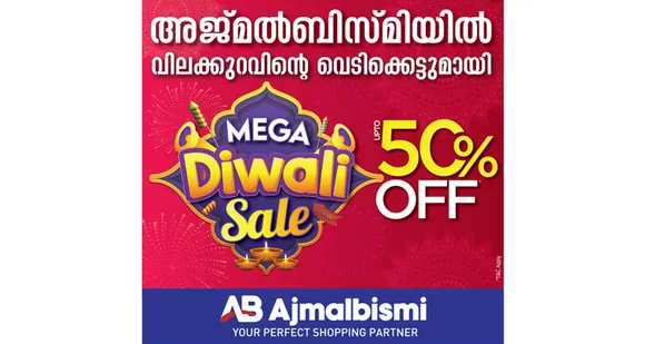 അജ്മൽബിസ്മിയിൽ തകർപ്പൻ വിലക്കുറവുമായി ദീപാവലി മെഗാ സെയിൽ