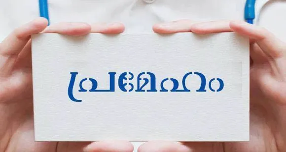 പ്രമേഹവും പ്രഷറുമുണ്ടോ...? 6 മാസത്തിനിടയില്‍ വൃക്കപരിശോധന നിര്‍ബന്ധമായും നടത്തണം - ഡോ. മഞ്ജുള രാമചന്ദ്രന്‍
