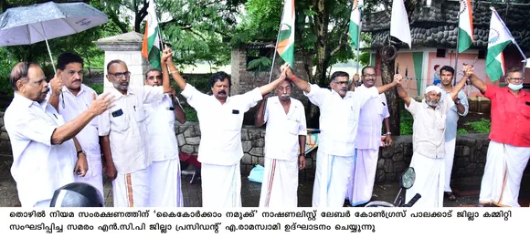 തൊഴിൽ നിയമങ്ങൾ സംരക്ഷിക്കാൻ തൊഴിലാളി വർഗം ഒന്നിക്കണം - എൻസിപി പാലക്കാട് ജില്ലാ പ്രസിഡണ്ട് എ രാമസ്വാമി