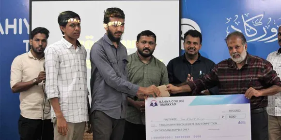 അറബിക് ഭാഷാ ദിനം; തിരൂർക്കാട് ഇലാഹിയ കോളേജില്‍ ക്വിസ് മത്സരം സംഘടിപ്പിച്ചു