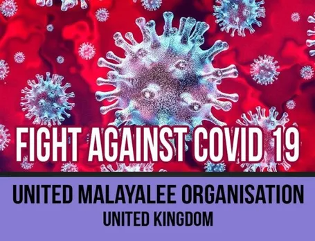 യു കെ മലയാളികളുടെ കൊറോണ വൈറസ് പകർച്ചവ്യാധിക്കെതിരായ പോരാട്ടത്തിൽ യുണൈറ്റഡ് മലയാളി ഓർഗനൈസേഷനോടൊപ്പം മലയാളി ഡോക്ടർമാരും നേഴ്സുമാരും പരസ്പര സഹായ സംരംഭ രൂപീകരണത്തിന്‌