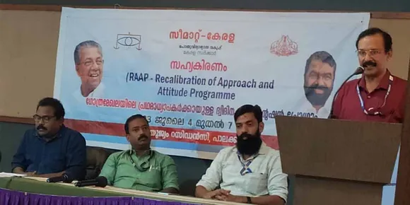 'സീമാറ്റ്' കേരള ഗോത്രമേഖലയിലെ സ്കൂള്‍ മേധാവികള്‍ക്കായി നടത്തുന്ന പ്രത്യേക പരിശീലനമായ 'സഹ്യകിരണം' പ്രോഗ്രാമിന് പാലക്കാട് ജില്ലയിൽ തുടക്കമായി