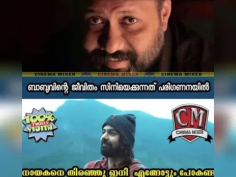 ബാബുവിന്റെ ജീവിതം സിനിമയാകാൻ പോകുന്നു ; സത്യാവസ്ഥ വെളിപ്പെടുത്തി സംവിധായകൻ ഒമർ ലുലു