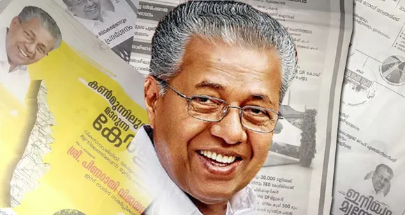 സര്‍ക്കാര്‍ ഖജനാവില്‍ നിന്നും പണമെടുത്ത് എല്‍ഡിഎഫിന്റെ സാമൂഹ്യമാധ്യമ പ്രചാരണം ? സര്‍ക്കാരിന്റെ പ്രചാരണ പ്രവര്‍ത്തനം നടത്തുന്ന പരസ്യ കമ്പനിക്ക് ഒന്നരക്കോടി രൂപ പ്രതിഫലം അംഗീകരിച്ച് ഉത്തരവ്. ഉത്തരവിറങ്ങിയത് മാതൃകാ പെരുമാറ്റ ചട്ടം നിലവില്‍ വന്ന അന്നുതന്നെ ! കരാര്‍ നല്‍കിയത് കര്‍ണാടക ആസ്ഥാനമായ കണ്‍സപ്റ്റ് കമ്മ്യൂണിക്കേഷന്‍ എന്ന പിആര്‍ ഏജന്‍സിക്ക് ! സര്‍ക്കാരിന്റെ ഭരണ നേട്ടങ്ങള്‍ നവമാധ്യമങ്ങള്‍ വഴി പ്രചരിപ്പിക്കാന്‍ സി-ഡിറ്റിന് അനുവദിച്ചത് 13.26 ലക്ഷം രൂപ. തെരഞ്ഞെടുപ്പ് മുന്നില്‍ കണ്ട് സര്‍ക്കാരിന്റെ കള്ളക്കളികളെന്ന് ആക്ഷേപം