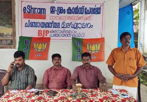 ഇ-ശ്രം കാർഡ് സൗജന്യ രജിസ്‌ട്രേഷൻ നടത്തി