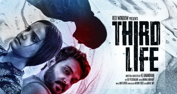 എന്താണ് നിങ്ങളിലെ മൂന്നാമത്തെ ജീവിതം ? ശ്രദ്ധേയമാകുന്നു ‘തേര്‍ഡ് ലൈഫ് ’