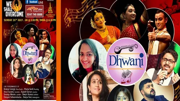  ഞായറാഴ്ച വി ഷാള്‍ ഓവര്‍ കം കാമ്പയിനിൽ വ്യത്യസ്തമായ നൃത്ത സംഗീത പരിപാടി “ധ്വനി”