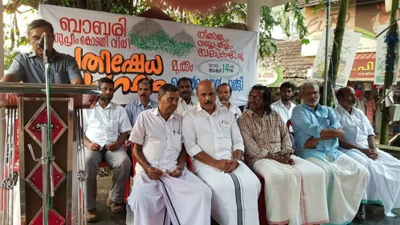 'നീതിയും വസ്തുതകളും ബലികഴിച്ച ബാബരിവിധി നിരാശാജനകം' - വെല്‍ഫെയര്‍ പാര്‍ട്ടി