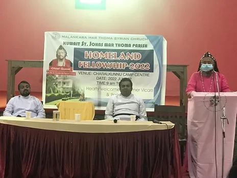 കുവൈറ്റ് സെന്റ് ജോണ്‍സ് മാര്‍ത്തോമ്മാ ഇടവക ഹോം ലാന്‍ഡ് ഫെലോഷിപ്പ് (കുടുംബസംഗമം) സംഘടിപ്പിച്ചു