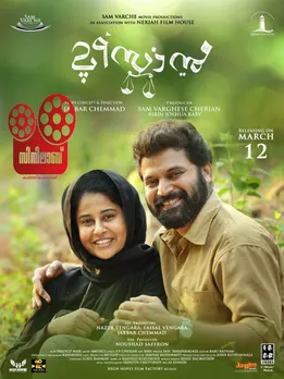 "മീസാൻ" മാര്‍ച്ച് 12 ന് തിയേറ്ററുകളിൽ പ്രദർശനത്തിനെത്തും.