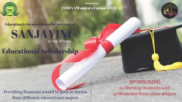 ഫോമാ വനിതാ ഫോറം സഞ്ജയിനി സ്‌കോളർഷിപ്പ് പദ്ധതിയിലേക്ക് അർഹരായ വിദ്യാർത്ഥിനികളിൽ നിന്നും അപേക്ഷ ക്ഷണിക്കുന്നു ; അവസാനതീയതി ഏപ്രിൽ 25