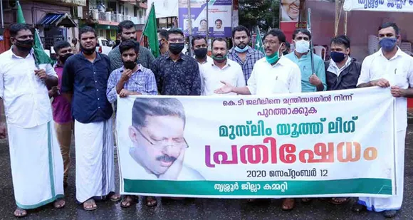കെ ടി ജലീലിന്റെ രാജി ആവശ്യപ്പെട്ട് തൃശൂരിൽ യൂത്ത് ലീഗ് പ്രതിഷേധം