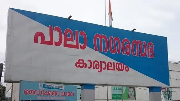 കെപിസിസി നേതൃത്വത്തിന്റെ വിലക്ക് ലംഘിച്ചു പാലാ നഗരസഭയിലെ കോൺഗ്രസ് കൗൺസിലർമാർ സിപിഎം  അംഗങ്ങൾക്കൊപ്പം വിനോദയാത്രപോയത് വിവാദത്തിൽ! സിപിഎം അംഗങ്ങൾ യുഡിഎഫ് കൗൺസിലർമാർക്കൊപ്പം യാത്രപോയത് എൽഡിഎഫിലും ചർച്ചയായേക്കും