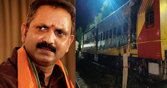 കണ്ണൂരിലെ ട്രെയിന്‍ തീവയ്പ്പിന് തീവ്രവാദബന്ധം' സംസ്ഥാന സർക്കാരിന്‍റെ പിടിപ്പുകേടെന്ന് കെ സുരേന്ദ്രന്‍