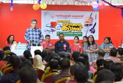 വനിതാവേദി കുവൈറ്റിന്റെ നേതൃത്വത്തിൽ സൗജന്യ മെഡിക്കൽ ക്യാമ്പ് സംഘടിപ്പിച്ചു