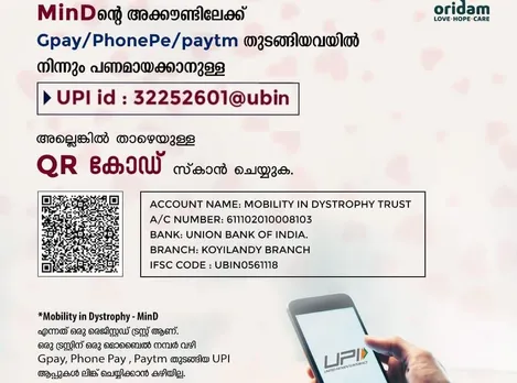 നാൾക്കുനാൾ പേശികൾക്ക് ബലക്ഷയം സംഭവിച്ചുകൊണ്ടിരിക്കുന്ന ഞങ്ങൾക്ക് വേണ്ടി നിങ്ങളാൽ കഴിയുന്ന ചെറിയ സഹായം