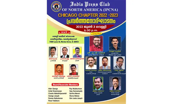 ഇന്ത്യാ പ്രസ്ക്ലബ്ബ് ഓഫ് നോർത്ത് അമേരിക്ക - ചിക്കാഗോ ചാപ്റ്റർ, 2022 - 2023 വർഷത്തെ കമ്മറ്റിയുടെ പ്രവർത്തനോദ്ഘാടനം ജൂൺ 3 വെള്ളിയാഴ്ച കേരള നിയമസഭാ സ്പീക്കർ എം.ബി രാജേഷ് നിർവ്വഹിക്കും