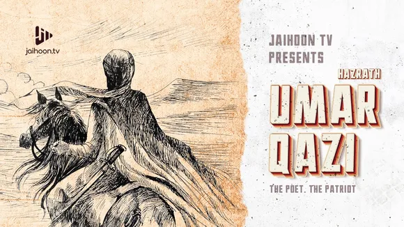 ഉമര്‍ ഖാസി അനുസ്മരണഗാനം പുറത്തിറങ്ങി; സ്വാതന്ത്ര്യ സമര സ്മരണകള്‍ ഉണര്‍ത്തുന്ന ഗാനം പുറത്തിറക്കി പ്രമുഖ ഇന്ത്യന്‍-ഇംഗ്ലീഷ് എഴുത്തുകാരന്‍ മുജീബ് ജൈഹൂന്‍