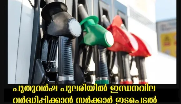 അയര്‍ലണ്ടില്‍ ഇന്ധന വില ഗണ്യമായി വര്‍ധിച്ചു, ഡീസല്‍ വില ലിറ്ററിന് അഞ്ച് സെന്റ് കൂടും