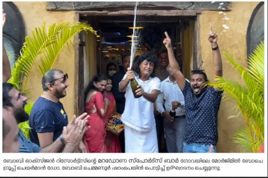 മറഡോണ സ്‌പോര്‍ട്‌സ് ബാര്‍ ഗോവയില്‍ ആരംഭിച്ചു