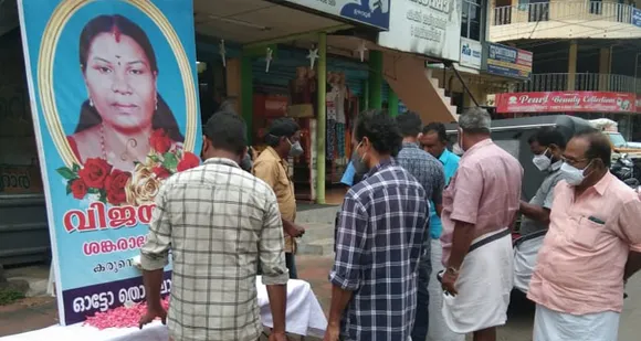 ഉഴവൂരിലെ ഓട്ടോറിക്ഷാ തൊഴിലാളികള്‍ക്കിടയിലെ വനിതാ സാന്നിധ്യം. റോഡിലിറങ്ങി ഓട്ടോ ഓടിച്ച് ജീവിക്കാന്‍ തീരുമാനിച്ചത് വീട്ടിലെ കഷ്ടപ്പാടുകള്‍ കാരണം. ഇന്ന് രാവിലെ വരെ ഓട്ടോ സ്റ്റാന്‍ഡില്‍ തമാശ പറഞ്ഞിരുന്ന വിജയമ്മയുടെ മരണവാര്‍ത്ത വിശ്വസിക്കാനാകാതെ ഉഴവൂര്‍ ടൗണിലെ ഓട്ടോ തൊഴിലാളികളും നാട്ടുകാരും