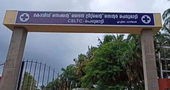 പ്ലാച്ചിമട കൊക്കകോള ക്യാമ്പസിലെ കോവിഡ് ചികിത്സാ കേന്ദ്രം 17 ന് മുഖ്യമന്ത്രി ഉദ്ഘാടനം ചെയ്യും