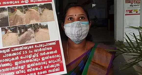 കുടിവെള്ള വിതിരണത്തിനായി എടുത്ത ചാലുകൾ 3 വർഷം കഴിഞ്ഞിട്ടും മൂടിയില്ല; നഗരസഭക്കെതിരെ സിപിഎം വാർഡ് കൗൺസലറുടെ പ്രതിഷേധം