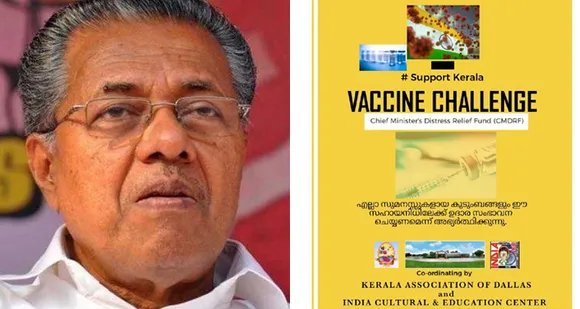 ഡാളസ് കേരള അസോസിയേഷൻ കോവിഡ് 19 വാക്‌സിൻ സഹായനിധി സമാഹരിക്കുന്നു