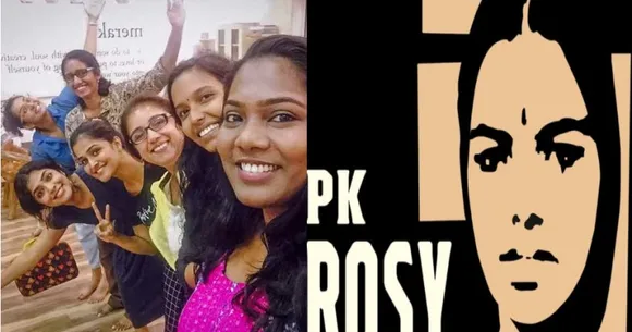 മലയാളസിനിമയുടെ ആദ്യ അഭിനേത്രി പി കെ റോസിയുടെ പേരില്‍ ഫിലിം സൊസൈറ്റിയുമായി ഡബ്ല്യു സി സി 