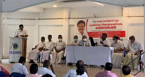 കേരള കോൺഗ്രസ്‌ (എം) ചെങ്ങന്നൂർ നിയോജകമണ്ഡലം കൺവെൻഷൻ പാർട്ടി സംസ്ഥാന ജനറൽ സെക്രട്ടറി സഖറിയാസ് കുതിരവേലി ഉദ്ഘാടനം ചെയ്തു