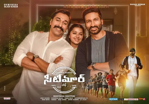 തെലുങ്ക് സിനിമാലോകത്തെ ഉണർത്താൻ റഹ്മാനും ഗോപിചന്ദും ഒന്നിക്കുന്ന സീട്ടിമാർ തിയറ്ററിലേക്ക്...