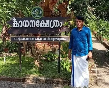 കുറിച്ചിത്താനം തലയാറ്റും പിള്ള ഇല്ലത് സ്ഥിതി ചെയ്യുന്ന കാനന ക്ഷേത്രത്തിൽ ഉയരുന്നു മെഡിറ്റേഷൻ പാർക്ക്