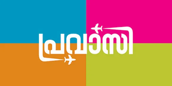 അവധിക്കു നാട്ടിൽ വരുമ്പോൾ ബന്ധുക്കളും നാട്ടുകാരും രാഷ്ട്രീയക്കാരും മത പുരോഹിതരുമൊക്കെ അടുത്തുകൂടി നടത്തുന്ന സ്നേഹപ്രകടനങ്ങളിൽ പലരും വീണുപോകുക പതിവാണ്; കൈനിറയെ സമ്മാനങ്ങളും സംഭാവനകളും ലഭിക്കുന്നതോടെ അവരുടെ ലക്ഷ്യം അവിടെയവസാനിക്കുന്നു; പാവം പ്രവാസി, അവൻ്റെ വിയർപ്പാണ് ഈ നാടിൻറെ ഉയിർപ്പ്...