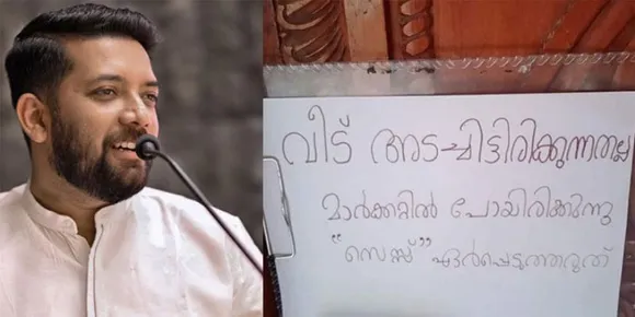 ‘സെസ് ഏർപ്പെടുത്തരുത്, വീട് അടച്ചിട്ടിരിക്കുന്നതല്ല; മാർക്കറ്റിൽ പോയത്’; പോസ്റ്ററുമായി ഷാഫി പറമ്പിൽ