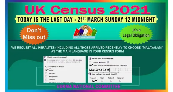 യുകെ സെൻസസ് - 2021 അപേക്ഷിക്കാനുള്ള അവസാന ദിനം ഇന്ന്. പ്രധാന ഭാഷയായി 'മലയാളം' രേഖപ്പെടുത്താൻ മറക്കരുത്…