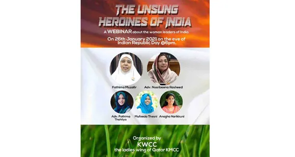 കേരള വുമൻസ് കള്‍ച്ചറല്‍ സെന്റര്‍ (കെഡബ്ല്യുസിസി) വെബിനാര്‍ സംഘടിപ്പിക്കുന്നു