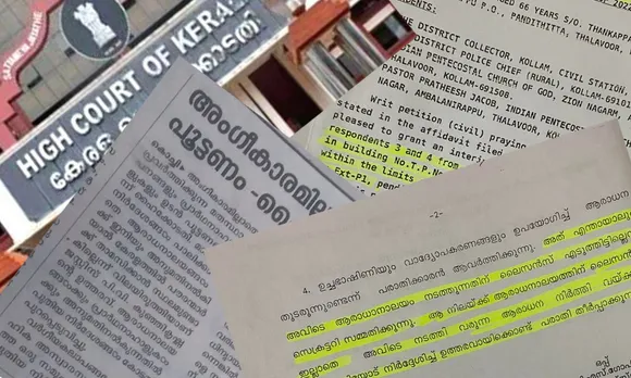 "മുക്കിലും മൂലയിലും പള്ളികൾ വേണമെന്ന് വിശുദ്ധ ഗ്രന്ഥങ്ങളിൽ പറയുന്നില്ല. മത, ജീവ കാരുണ്യ സ്ഥാപനങ്ങൾ തുടങ്ങാൻ ഭരണഘടന എല്ലാ മതങ്ങൾക്കും അനുമതി നൽകിയിട്ടുണ്ട്. അത് എല്ലായിടത്തും സ്ഥാപനങ്ങൾ തുടങ്ങാനുള്ള അനുമതിയല്ല" അനധികൃത ആരാധനാലയങ്ങൾ പൂട്ടണം - കേരള ഹൈക്കോടതി (ലേഖനം)