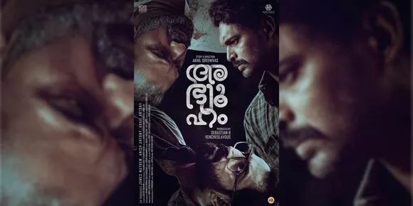 രാഹുല്‍ മാധവ്, അജ്മല്‍ അമീർ, കോട്ടയം നസീർ കേന്ദ്രകഥാപാത്രങ്ങളാകുന്ന ‘അഭ്യൂഹം’; ഫസ്റ്റ്ലുക്ക് പോസ്റ്റര്‍ പുറത്ത്...
