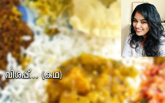 വിശപ്പ്‌ (കഥ)